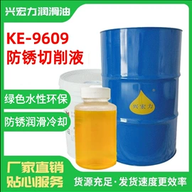 切削油切削液;防锈润滑剂;电火花机油