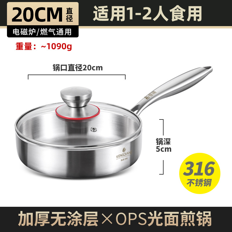 Mini sartén pequeña sartén antiadherente hogar 316 sartén de acero inoxidable sin recubrimiento huevo frito filete sartén pequeña