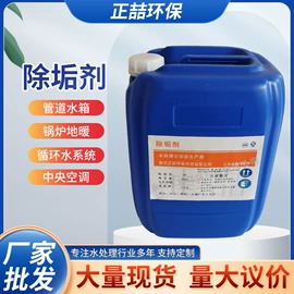 阻垢剂;其他水处理;杀菌灭藻剂