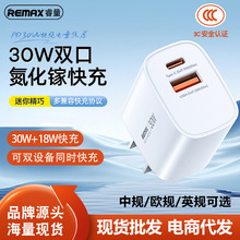 Remax氮化镓30W快充充电器手机Type-C口充电插头欧规英规快充头