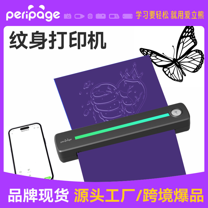 Peripage Tattoo Printer P91 Tattoo Printer Portable Rechargeable Tattoo Machine