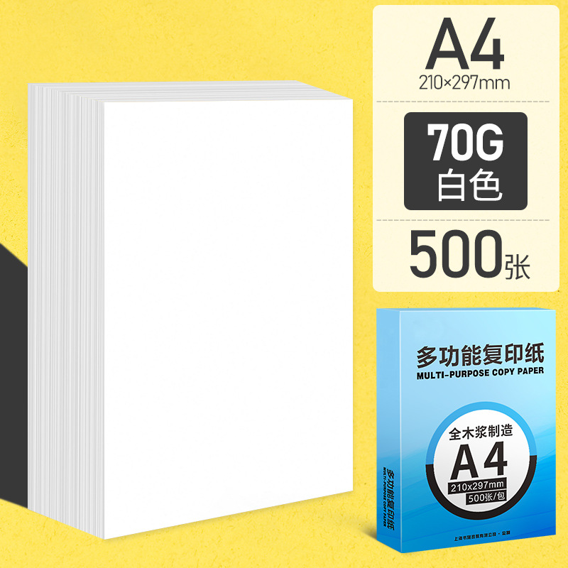 인쇄 가능한 내부 페이지_A4 흰색 복사 용지/70g/500매