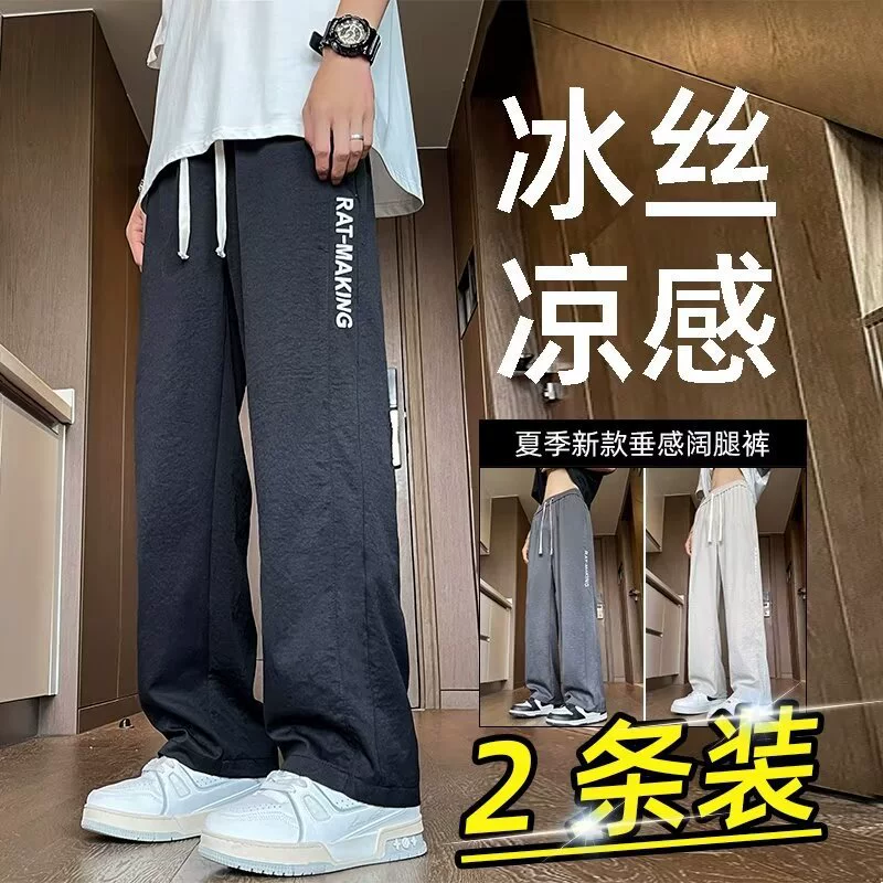 Американские прямые повседневные брюки мужские весенние летние приливы новые свободные дышащие брюки молодежные спортивные брюки мужские