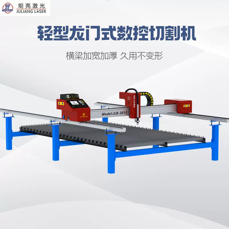 便携式龙门式等离子火焰两用钢板下料数控切割机双边驱动