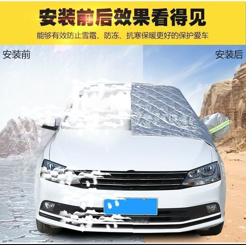 Car Snow Cover for Windshield, Anti-Snow and Anti-Freeze Cover, Anti-Frost Windshield, Thickened Sunshade, Car Cover, Winter Car Cover