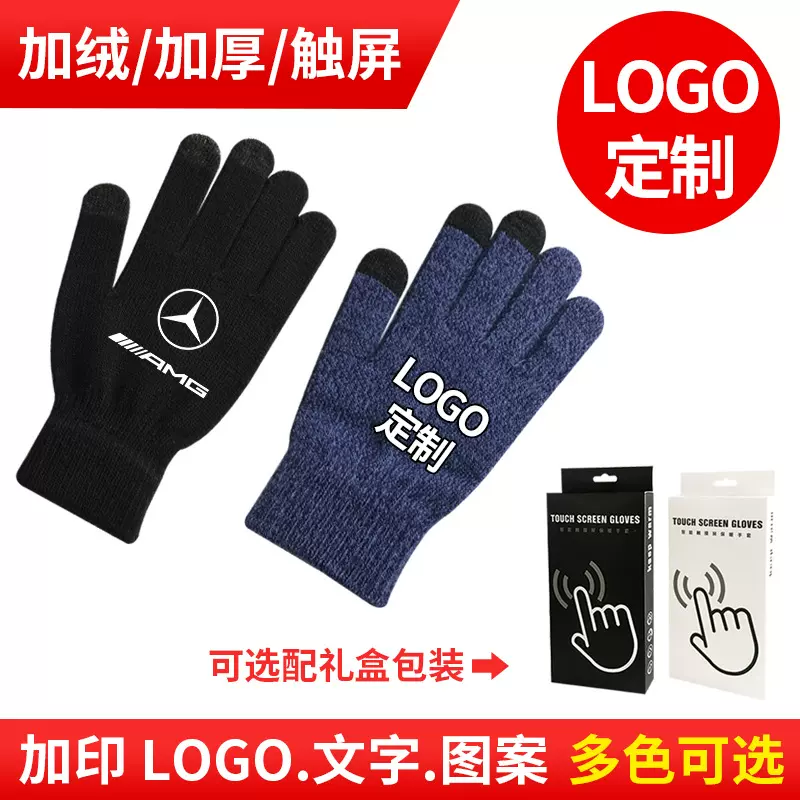 触屏手套定制logo印字图案男女冬季加绒加厚保暖手套针织礼品订做