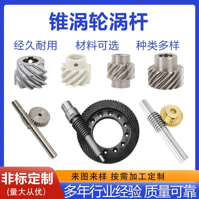 Complete Collection of Gear Accessories, Processing of 0.2-2 Module Hardware Metal Copper Worm Gears, Custom-Made Copper Worm Wheels and Worm Gear Factories (Diferensial dişli dəstləri)