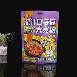 厂家自立自封软包装定 制铝箔复合塑料食品袋休闲食品包装袋定 做