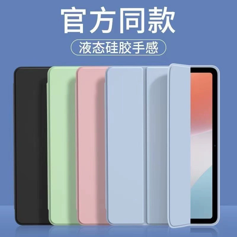 Подходящий для 2024 года новый планшет Huawei matepad11.5S защитная крышка SE11 дюймов тройной складывающийся мягкий чехол настройка