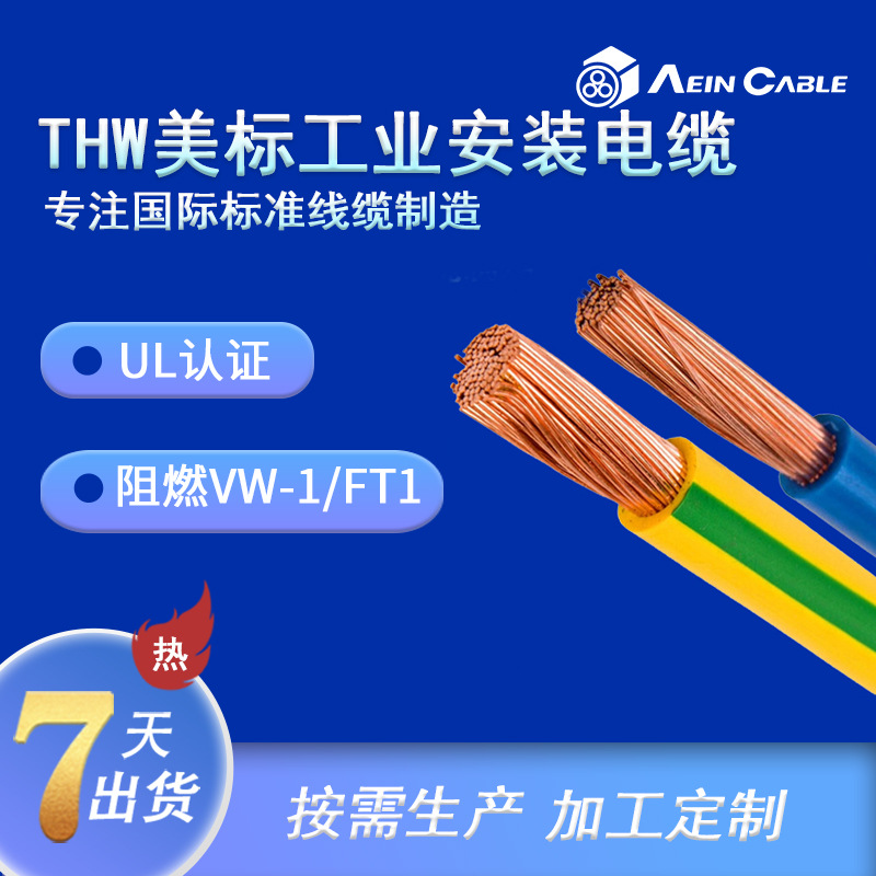 Factory Direct Supply Ul83 Standard American Standard Certified Cable Tw Flame Retardant Industrial Installation Cable