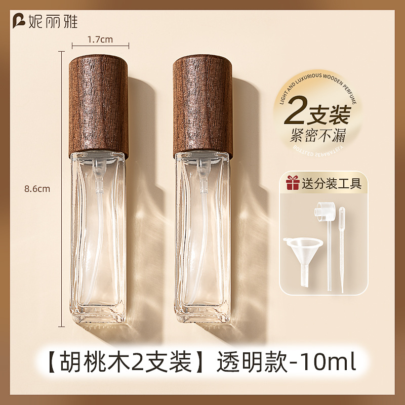 [10ml胡桃木透明款-2支装]