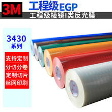 3M���̼�����ĤEGP���R3430ϵ�Ќ��懊�L܇���Nuv�V�����ӡ����