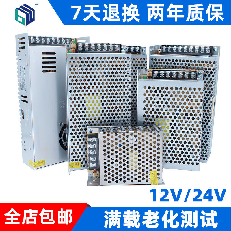 12V24V Square Power Supply Is Efficient and Energy-Saving. the S Series Dc Switching Power Supply Has a Wide Input Voltage Range and Is Stable and Reliable