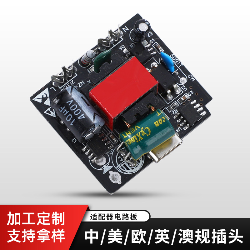 线路板厂家电线路板设计开发控制电路板设计充电器震动棒电笔方案