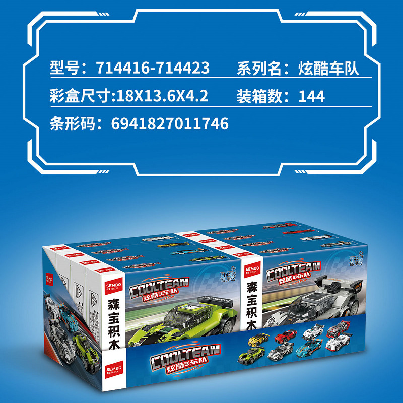 森宝炫酷赛车714416学校培训班地推益智拼装小汽车儿童玩具小礼品|undefined