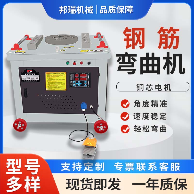 厂家直供现货GW60型数控钢筋弯曲机建筑工地钢筋螺纹钢圆钢弯曲机