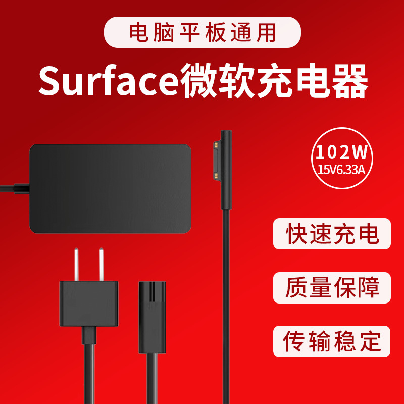 For Microsoft Laptop Adapter Surface Pro Power Charger 102W 15V6.33A For Microsoft Laptop Adapter Surface Pro Power Charger 102W 15V6.33A