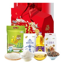 2026款中粮福临门唯粹福小厨大礼包米面油燕麦杂粮红花籽油组合礼