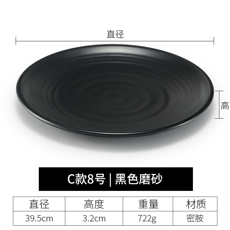 C형 8호 블랙 플레이트