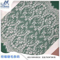 空氣感蕾絲花邊 女裝內衣長裙拼接輕盈法式蕾絲75*300cm 批發