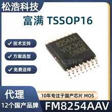 ���� FM8254AAV&nbsp;FM8254 ��װTSSOP-16 3/4 �ڴ����õ�ر���оƬ