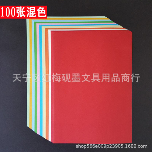 Colored A4 paper printing copy paper pink A4 kindergarten color paper 100 sheets mixed color children's handmade origami blue