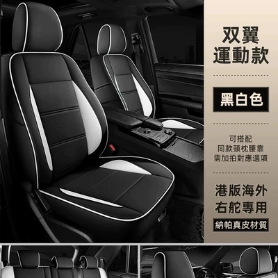 Modelə uyğun (Original) oturacaq örtükləri: Applicable to Hong Kong version of - hong-kong-versionoverseasright-hand-drive-sports-black-and-white-five-seats-nappa-leather-fully-surrounded-by-front-and-rear-rows