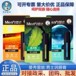 曼秀雷敦唇膏男士温润型那保湿补水滋润护唇干裂多功效可选择严选