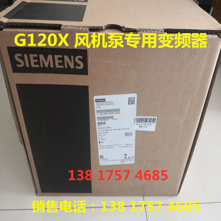 原装正品6SL3220-2YD18-0UB0 G120XA风机泵专用变频器3KW 380V