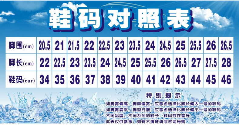 尺码表