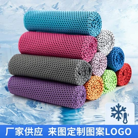 冰凉巾;户袖冰袖;围巾