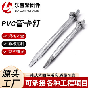 pvc管卡钉铁钉加长管卡钉镀锌管卡钉铁钉墙钉-阿里巴巴