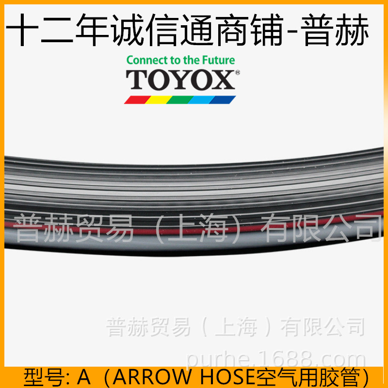 A��-ARROW-TOYOX��ɫ��ѹ����/ѹ����ר�ý���/��Ե��/���Խ���