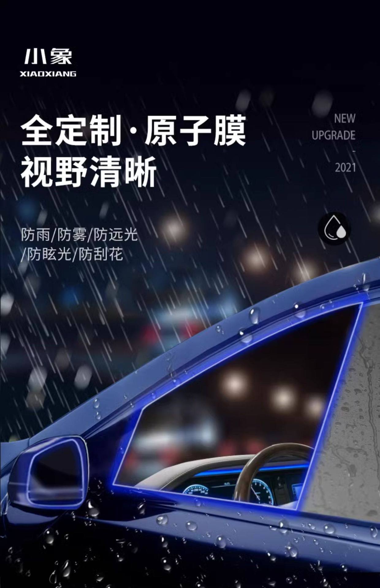 Car Rearview Mirror Anti-Rain Film Waterproof Stickers