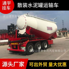 挂车;粉粒运输车;液罐车