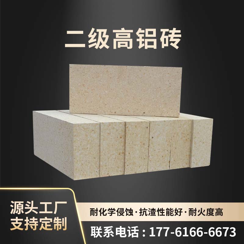 免费寄样耐火砖 新密耐材厂现货批发热风炉65/75含量高铝耐火砖