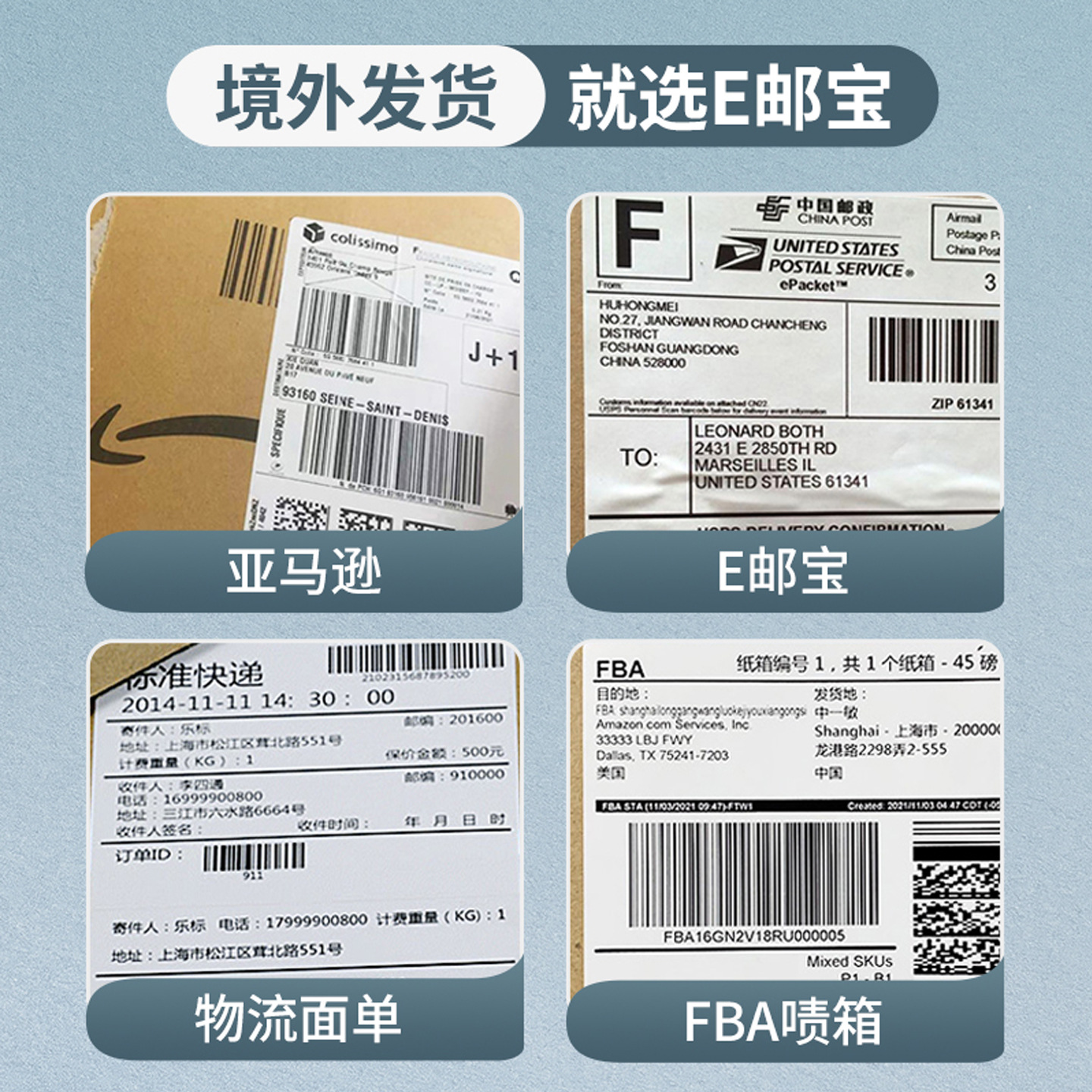 Papel térmico de alta adhesión e-mail 100 * 100 Amazon FBA papel de etiqueta postal expreso papel único tres