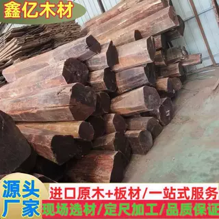 牛角木原木 南美黑酸枝家具实木板材 红鸡翅咖啡心咖啡檀 牛角木