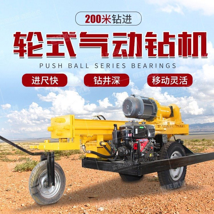 小型气动打井机自行走200米气动水井钻机轮式家用钻井机厂家高效