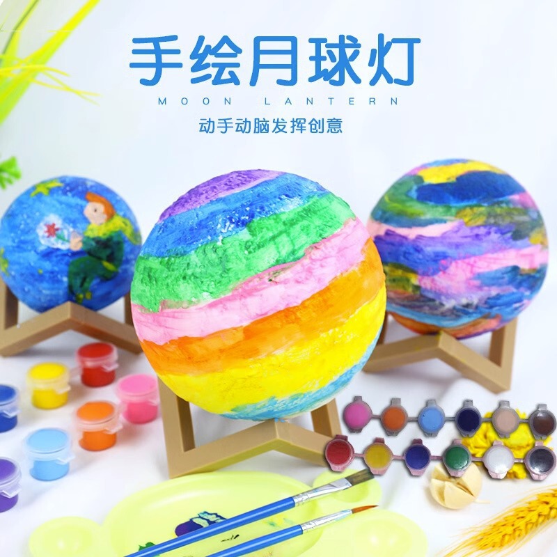 中秋节手绘太空星球灯 DIY彩绘涂鸦小夜灯儿童手工制作送材料包|undefined