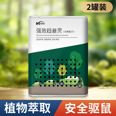 Powerful Rat Repellent Paste, Other Automotive Interior Supplies - two-pack-includes-cable-ties-double-sided-tape