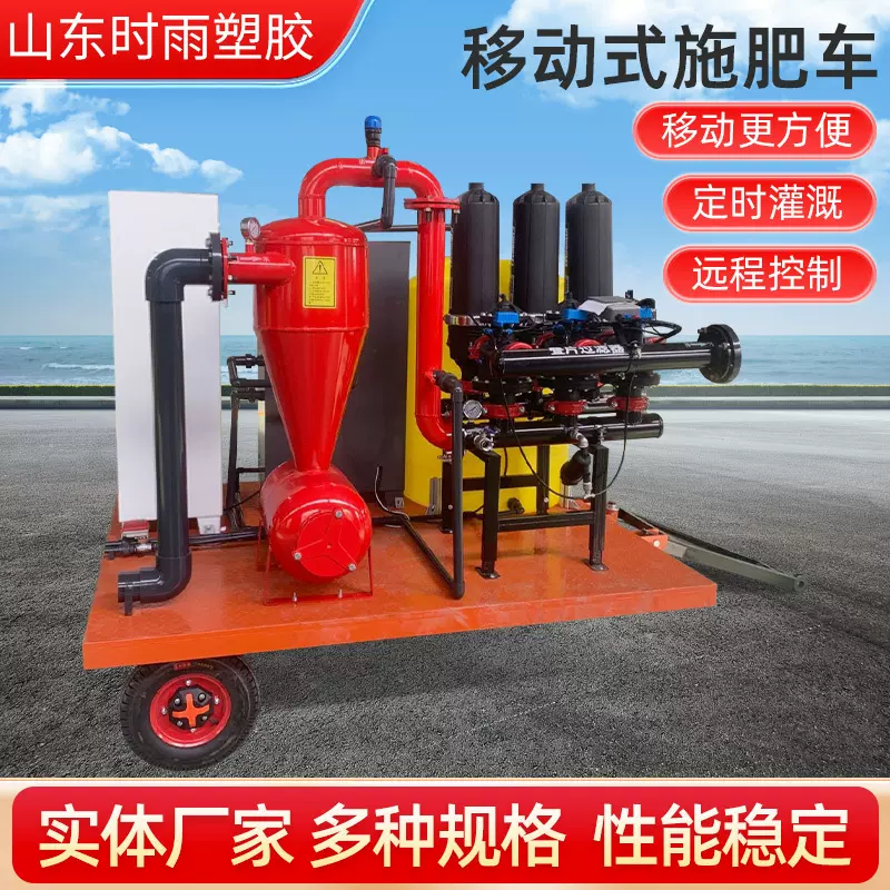 移动式施肥车智能车载牵引施肥机田地大豆提升小麦灌溉水肥一体机