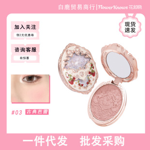 Flower know Rococo series relief blush [order consulting customer service]]