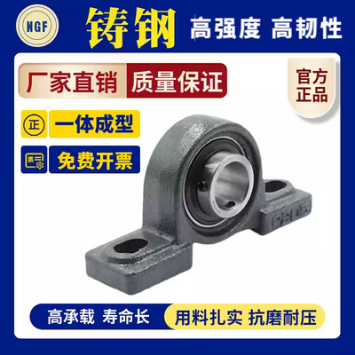 外球面带铸钢座轴承UCP203 P204 P205 P206 P207 P208 P209高强度