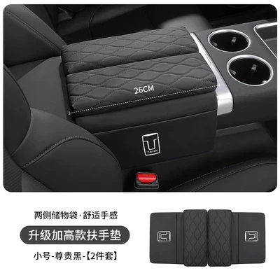 armrest box heightening and protective Armrest box pad - premium-black-small-size-26cm-long-car-dual-door-armrest-box-heightening-pad-2-piece-set