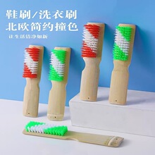 家用加厚竹柄洗鞋刷宿舍鞋刷硬毛洗衣刷地板刷清洁不伤鞋耐用刷子