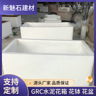 Foshan Factory Non-Cracking Durable White Decorative Concrete Flower Box Flower Pot Outdoor Landscape Grc Flower Pond Flower Trough