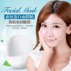 Image Beauty Silk Mask Protein Rejuvenation Mask Sticker Deep Hydrating Moisturizing Oil Control Pore Shrinking Cosmetics