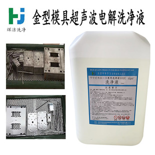 �S��HJ-102Cģ��늽�ϴ��Һ ����102Cģ��늽���ϴ�� �߱��؝�s