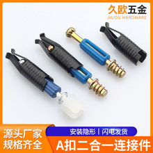现货批发A扣连接件 无洞隐藏木板家具五金螺丝紧固件二合一连接件